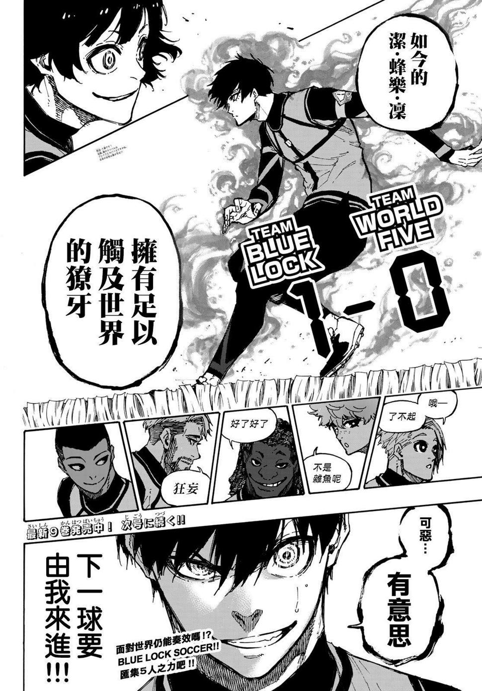 第90话 三次选拔19