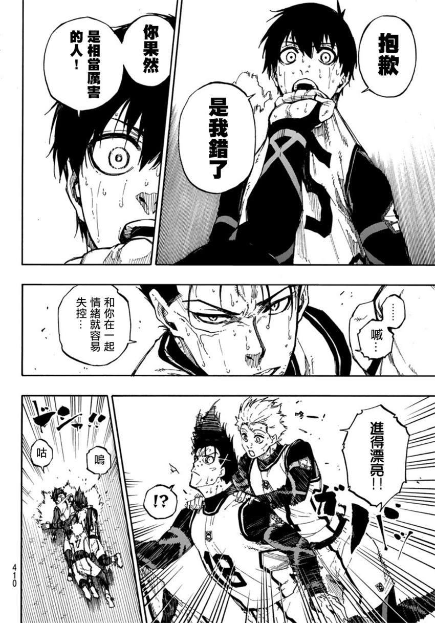 第67话3