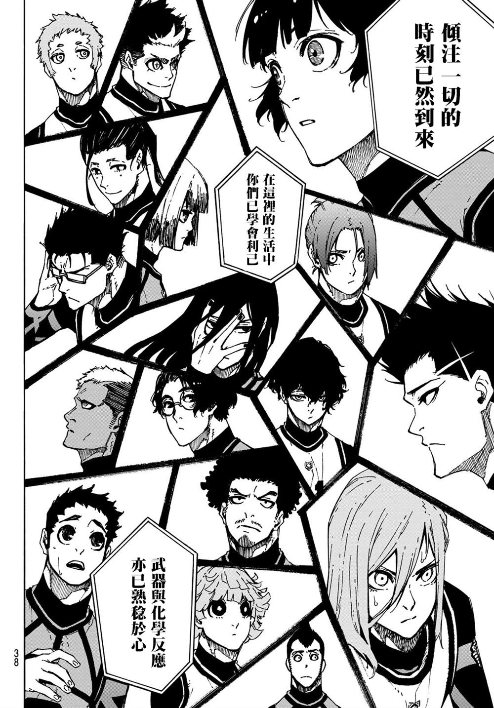 第95话19