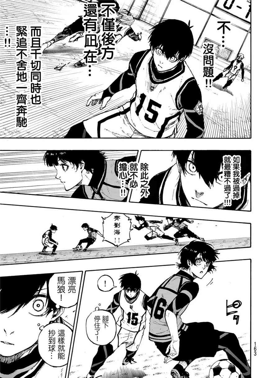 第79话 我都不在4