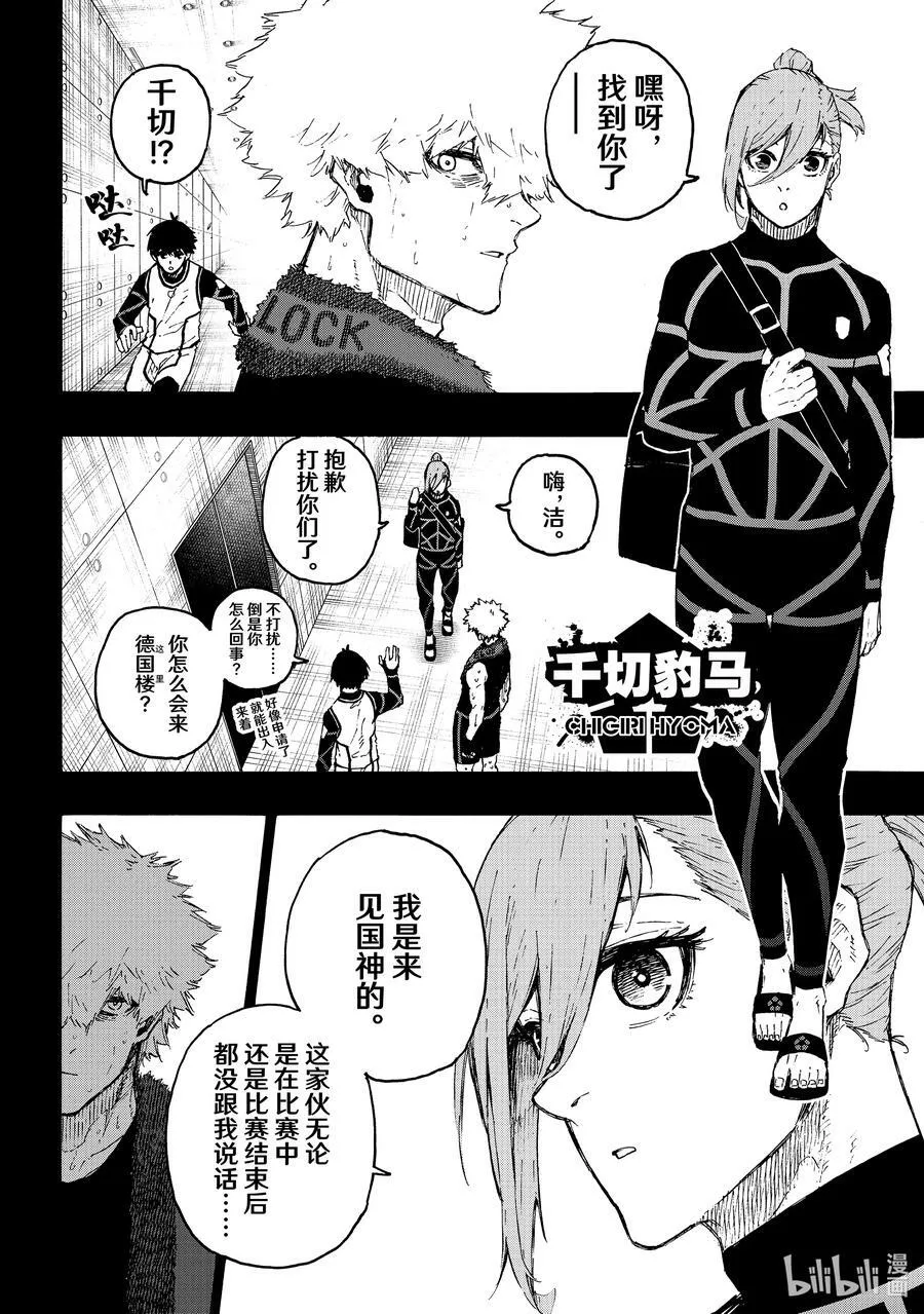 213 E·4（利己四人组）9