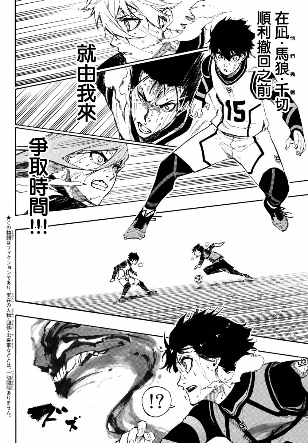 第85话 8秒前1