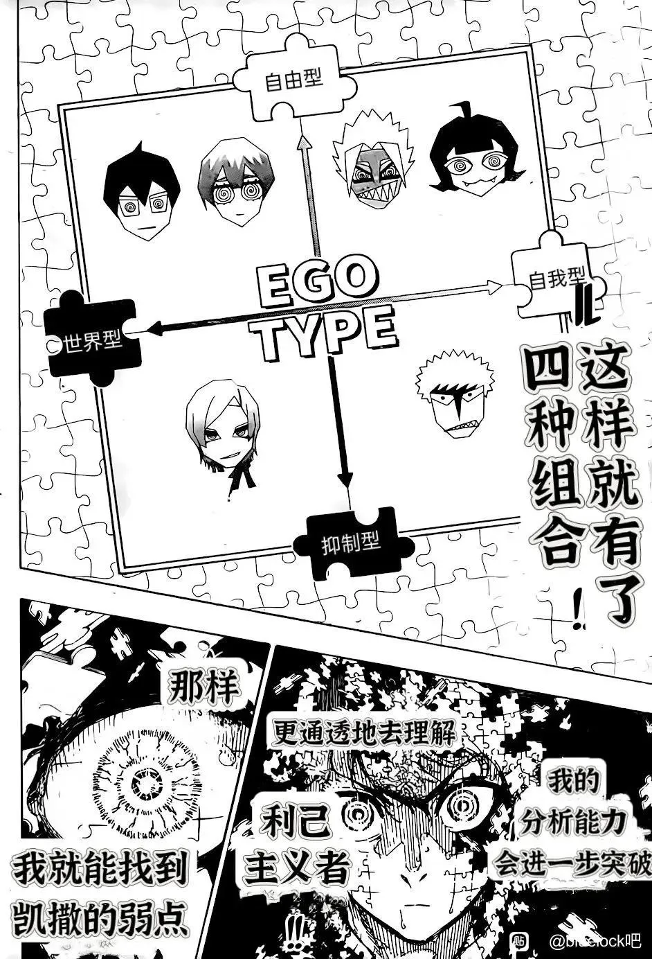 第267话14