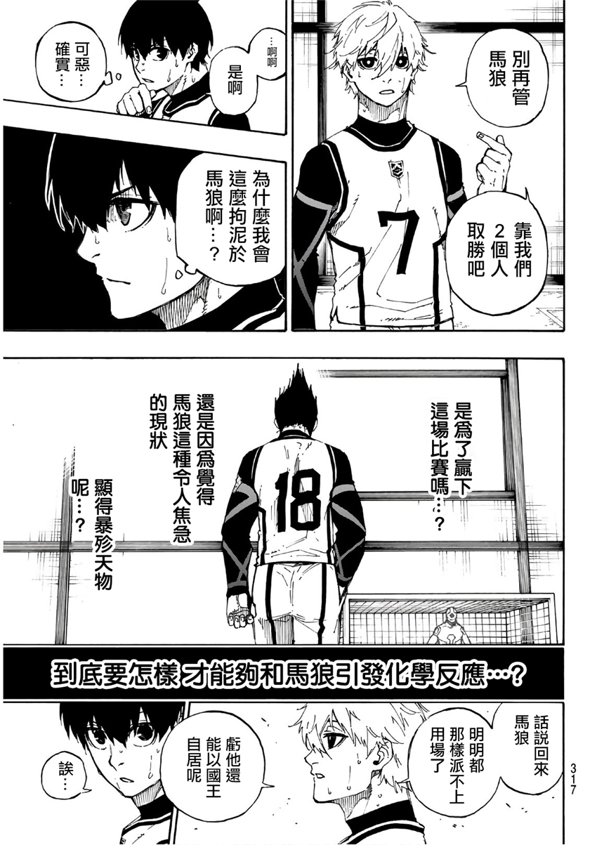 第61话6