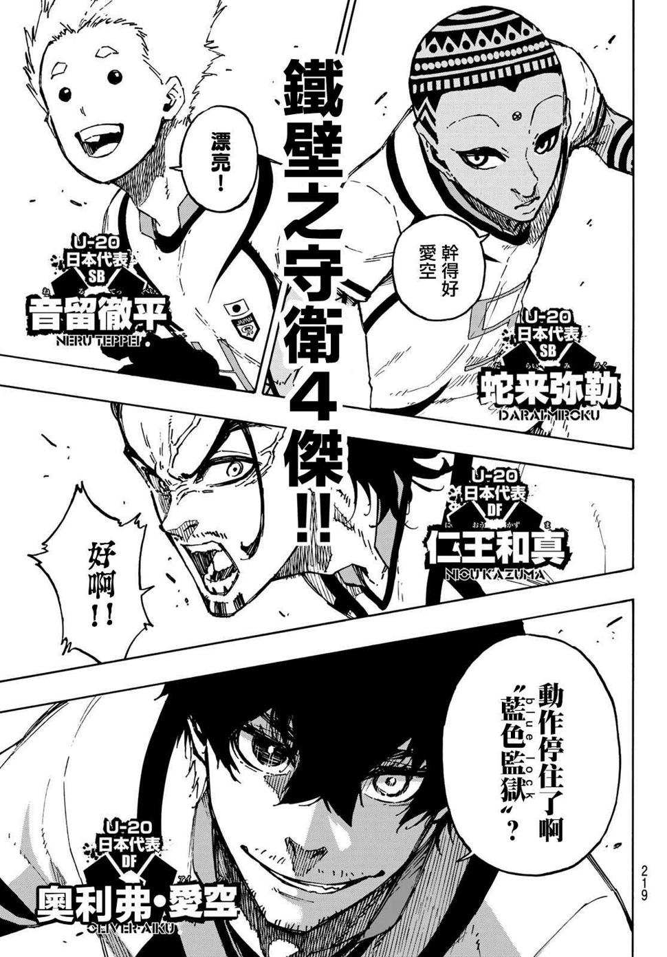 第114话 四重奏16