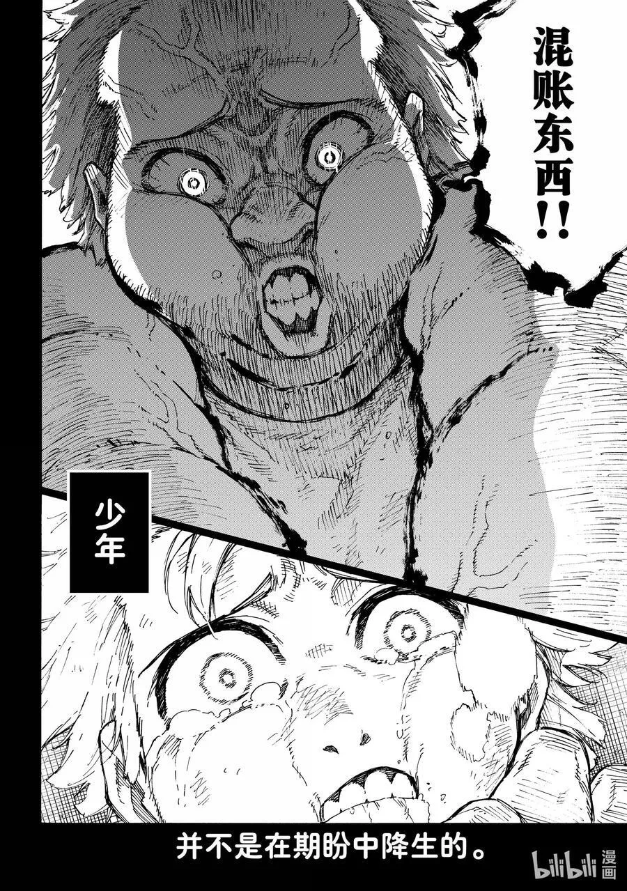 260 混账东西5