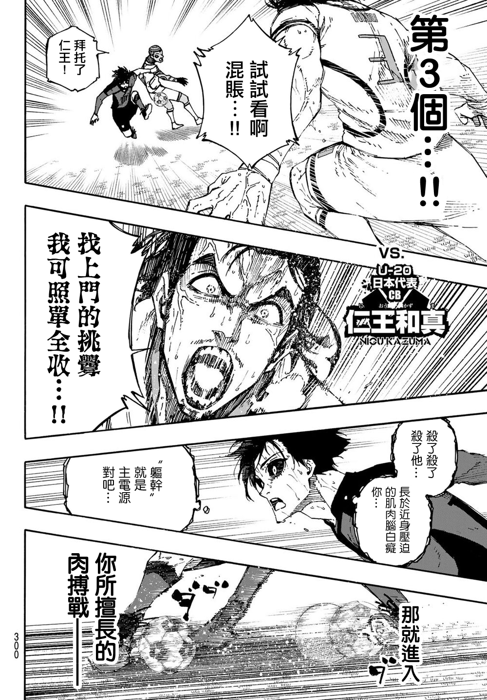 第144话12