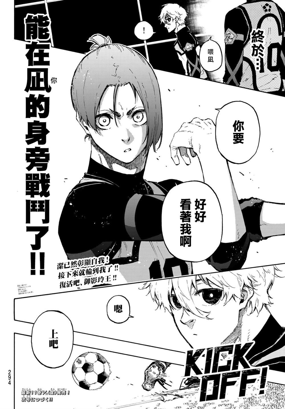第105话 5x618