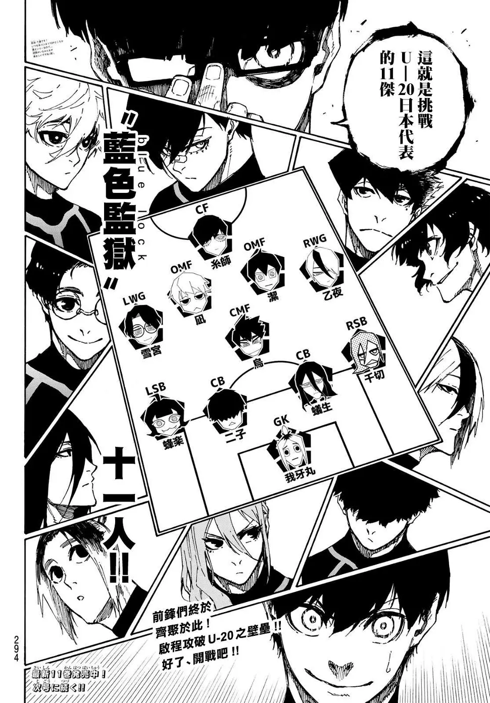 第109话 战斗部队19