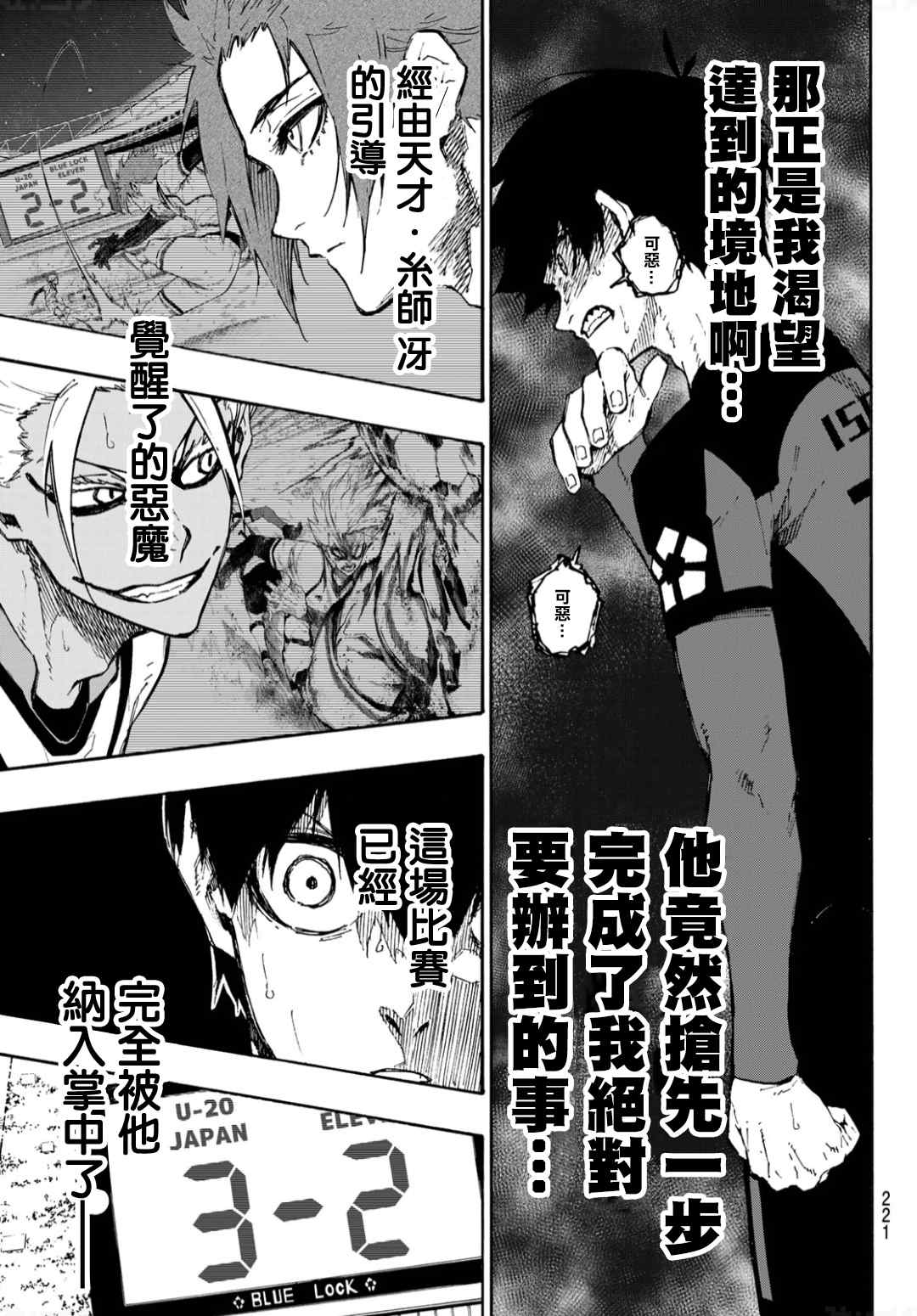 第131话 教授的感情6