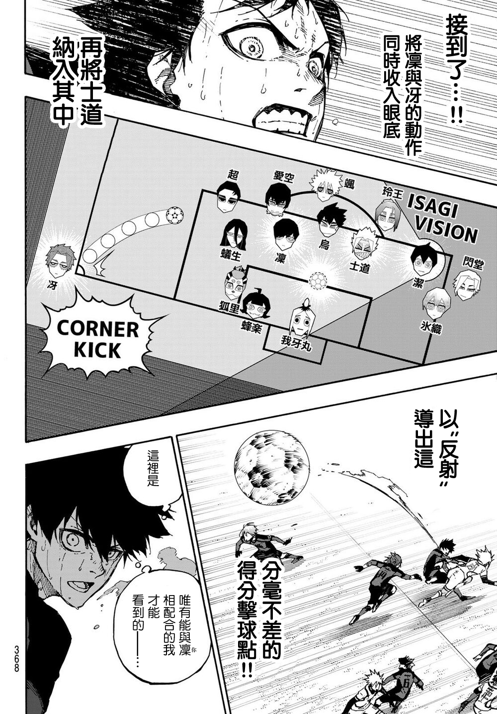 第143话11