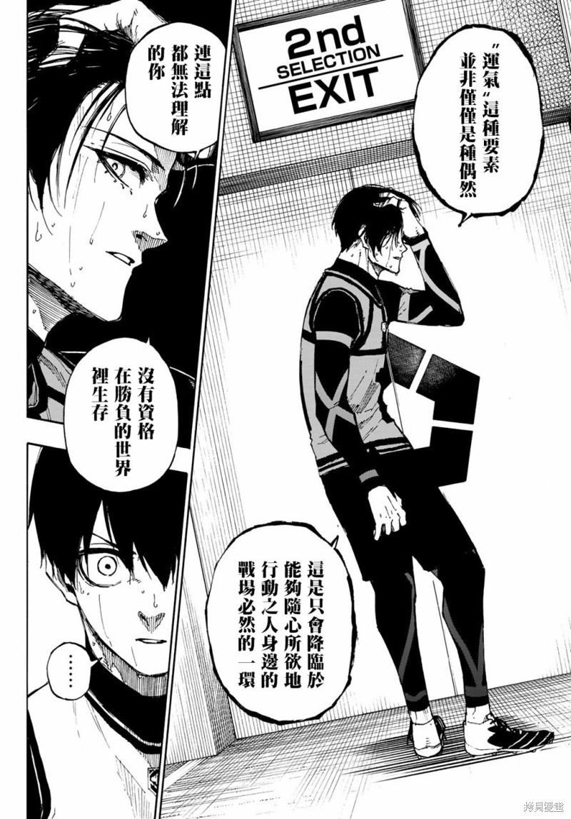 第86话 骄傲17