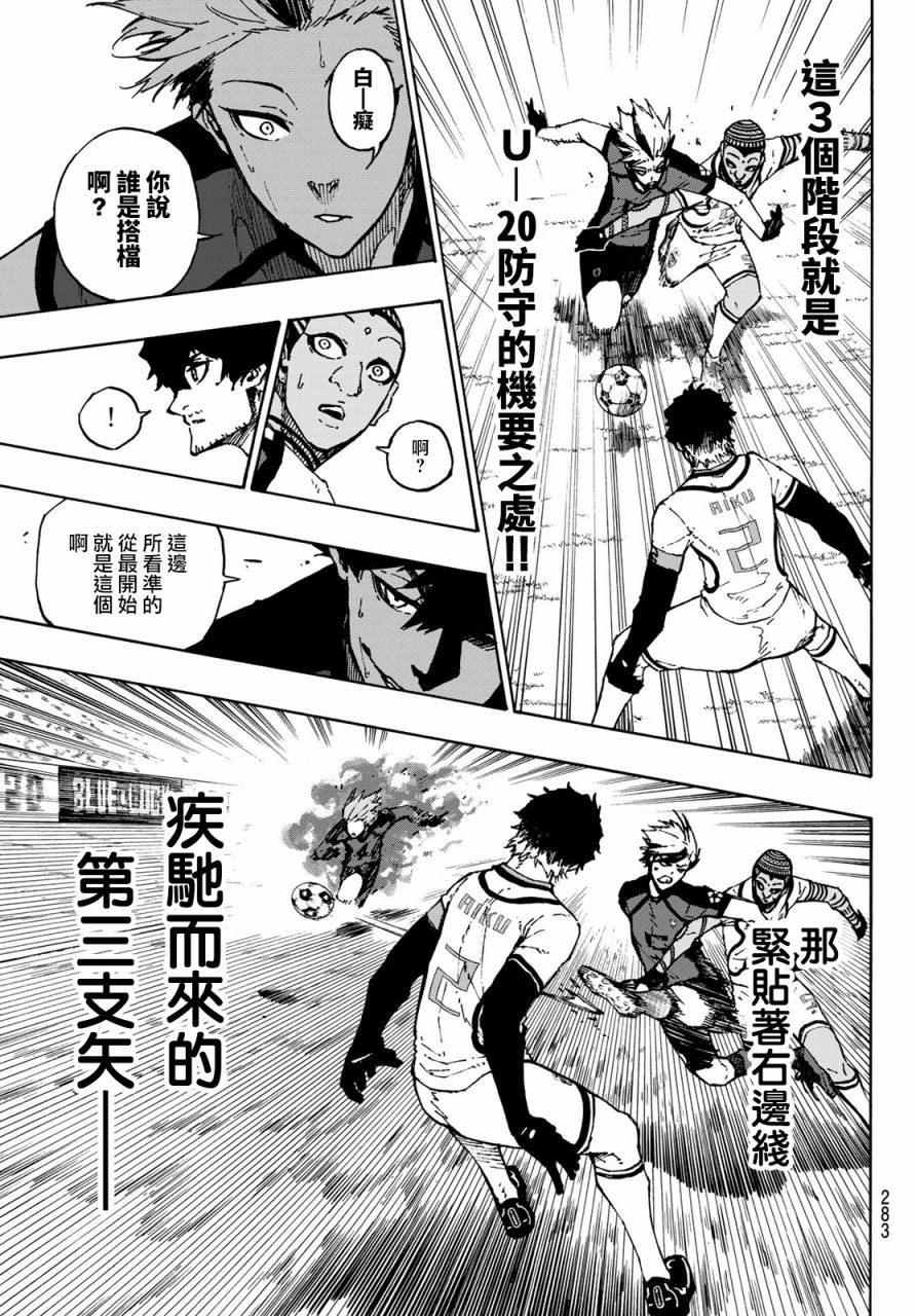 第125话 支离破碎17