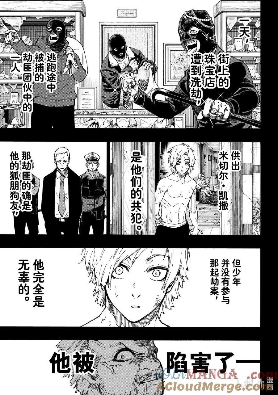 260 混账东西10