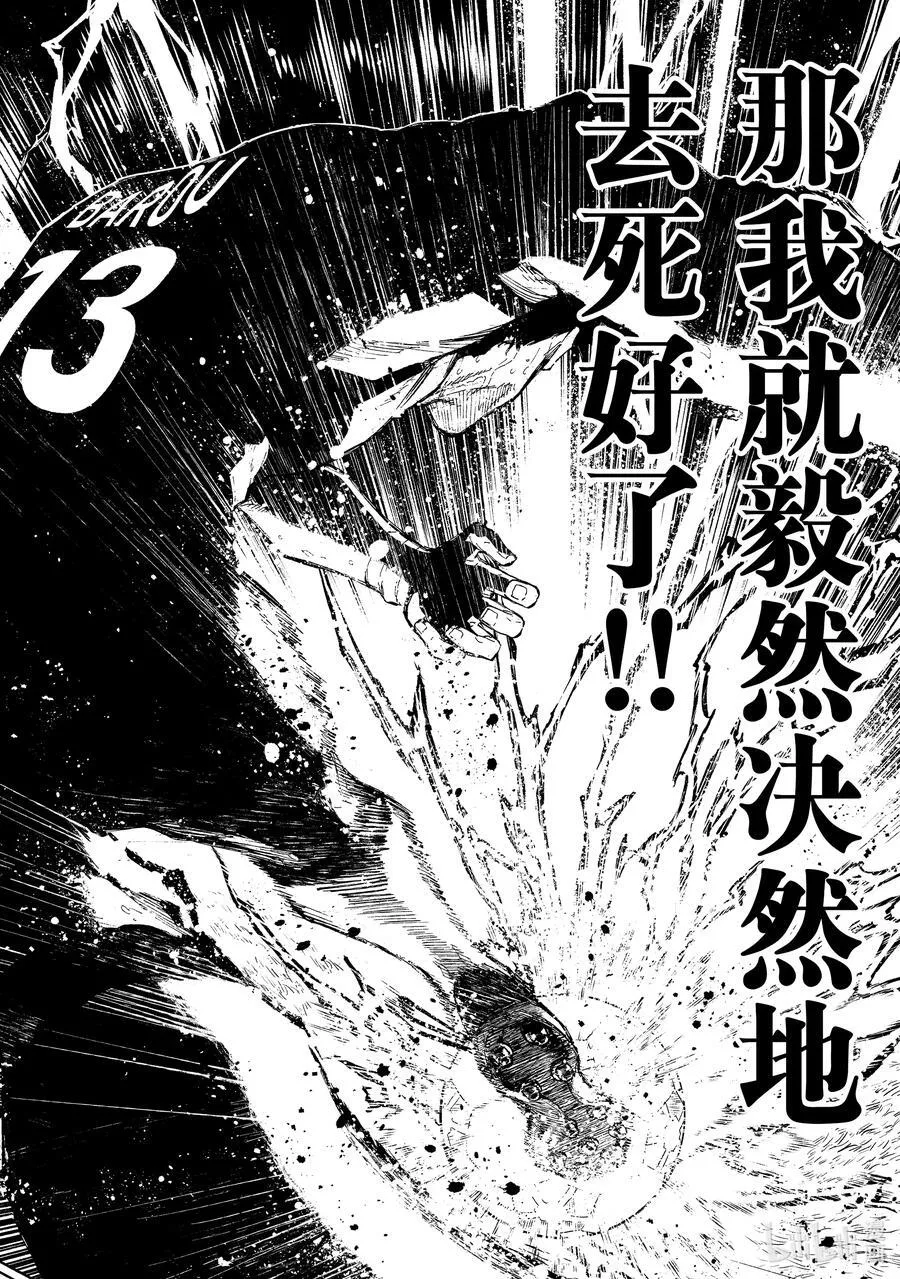 228 恶童9
