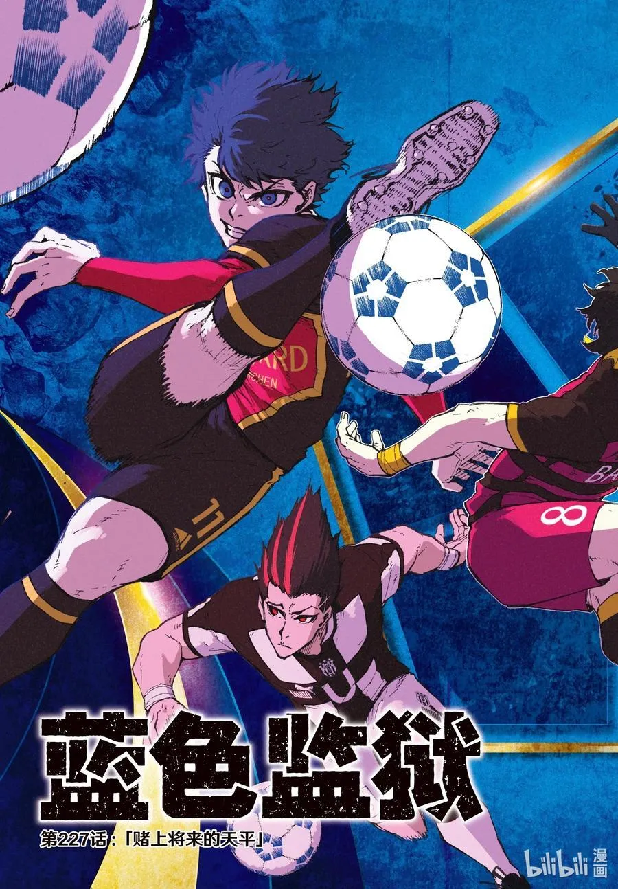 227 赌上将来的天平1