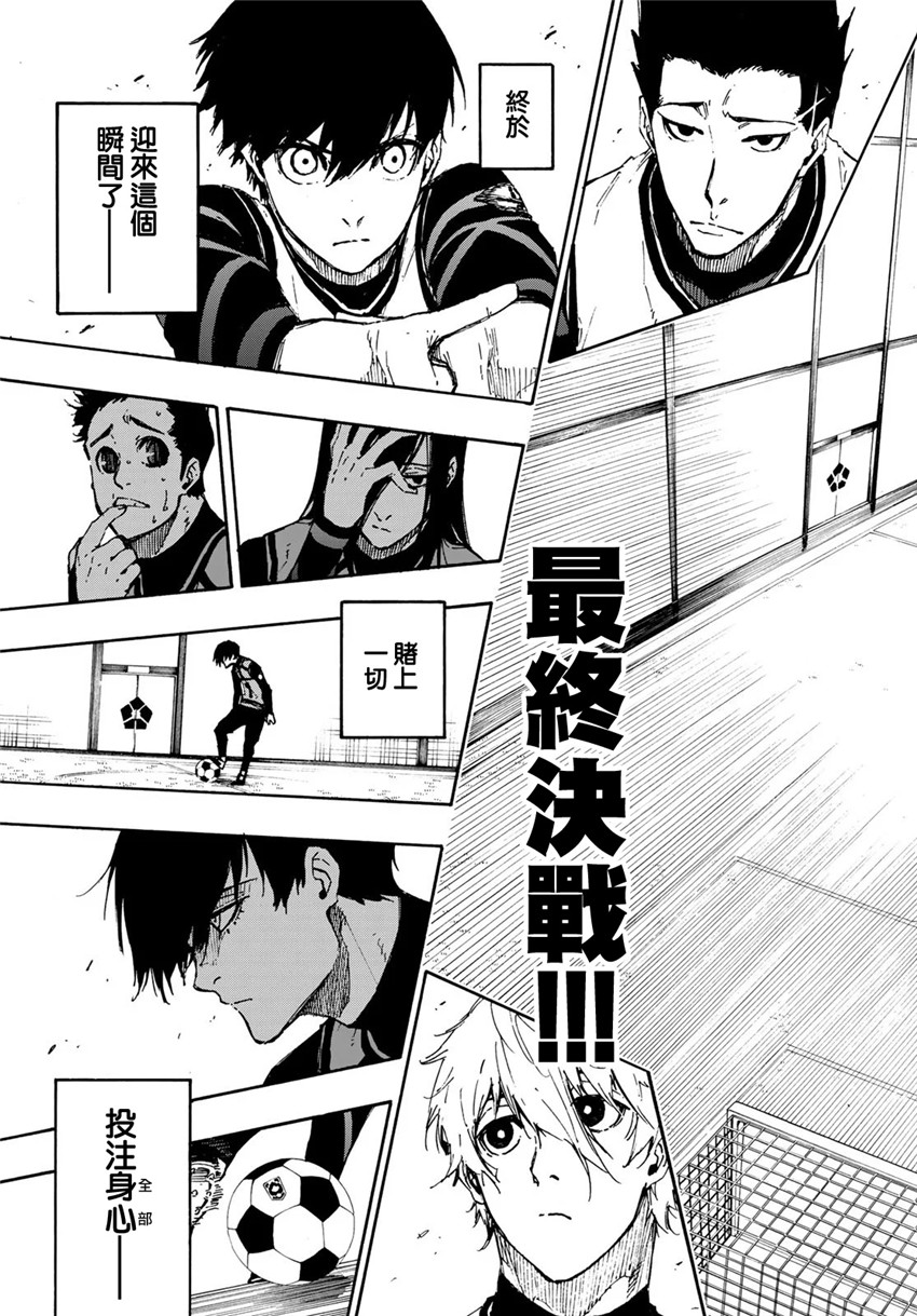 第72话 UP18