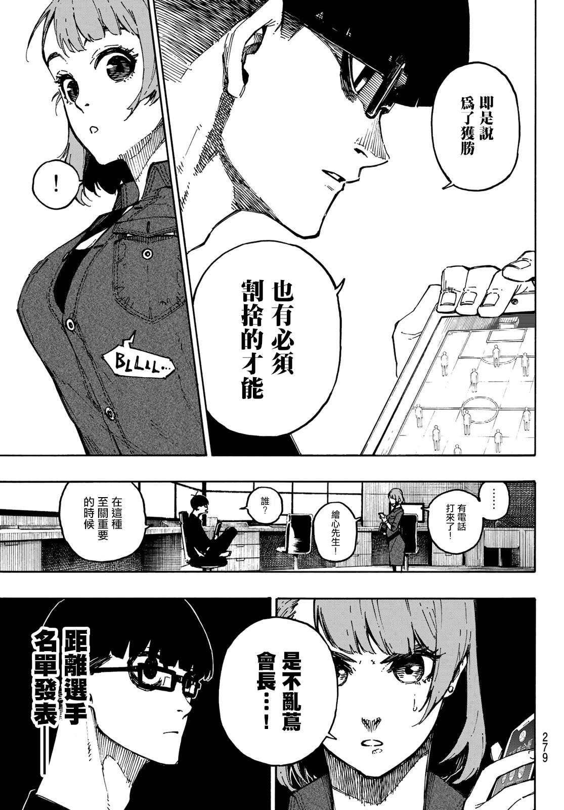 第109话 战斗部队4