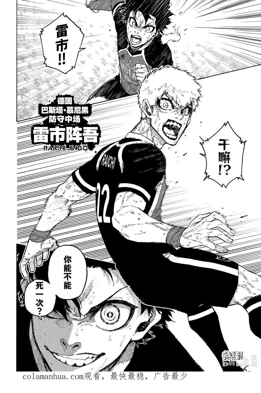 223 能不能死19