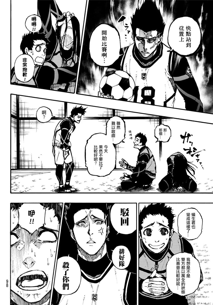 第72话 UP11