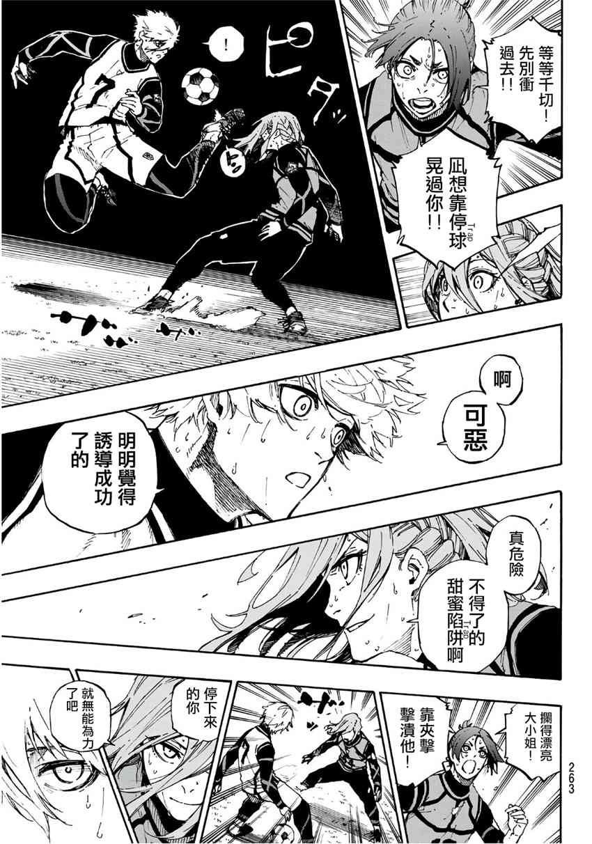 第68话8