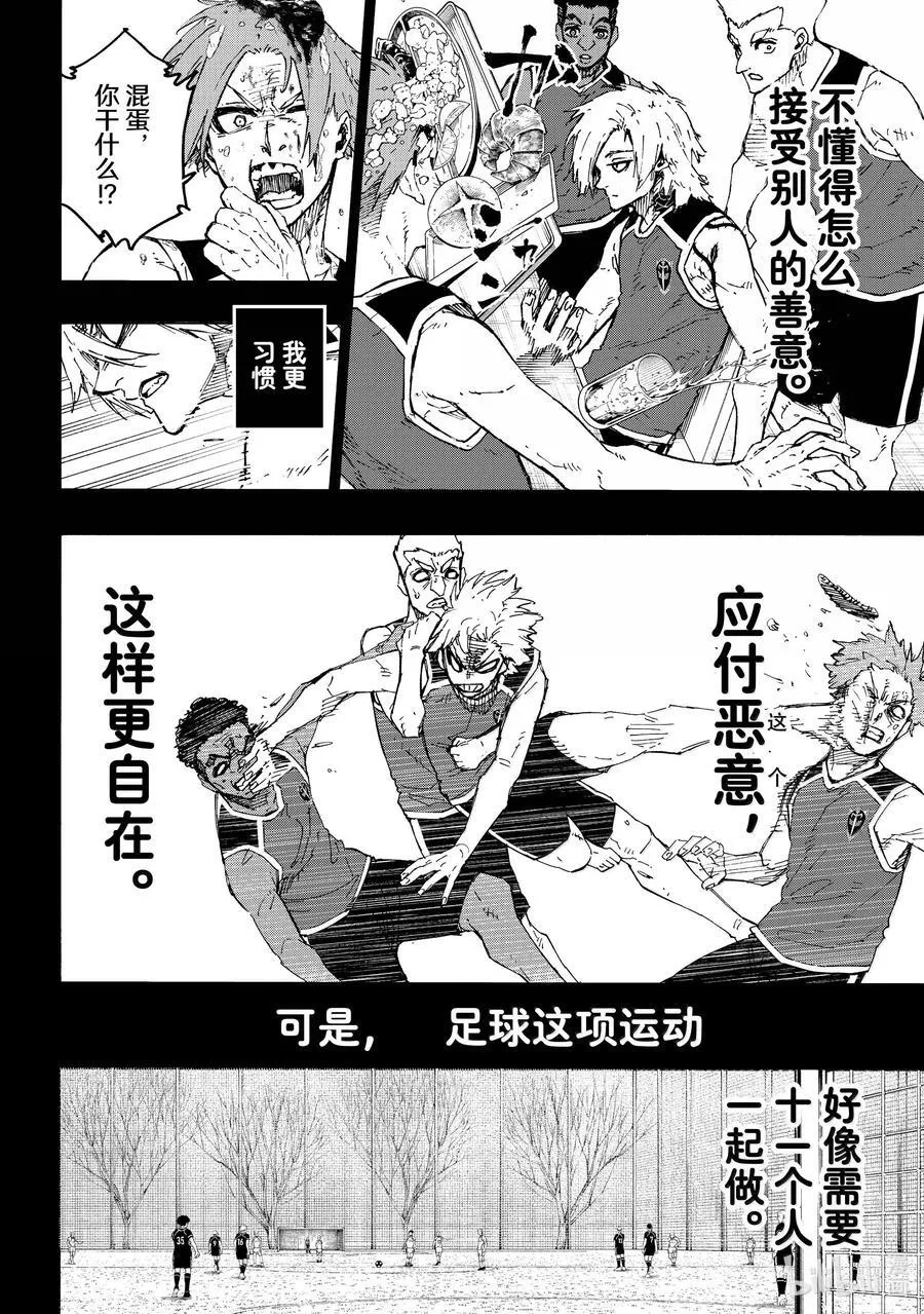 261 恶意3