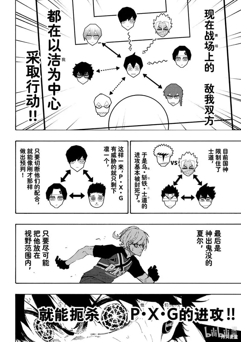 第269话5