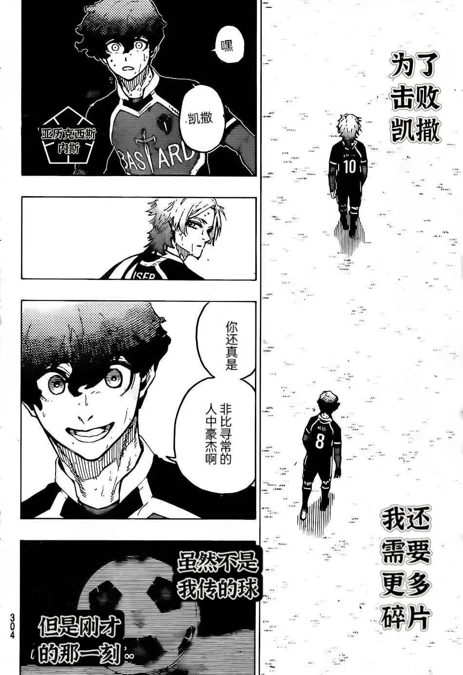 第267话8