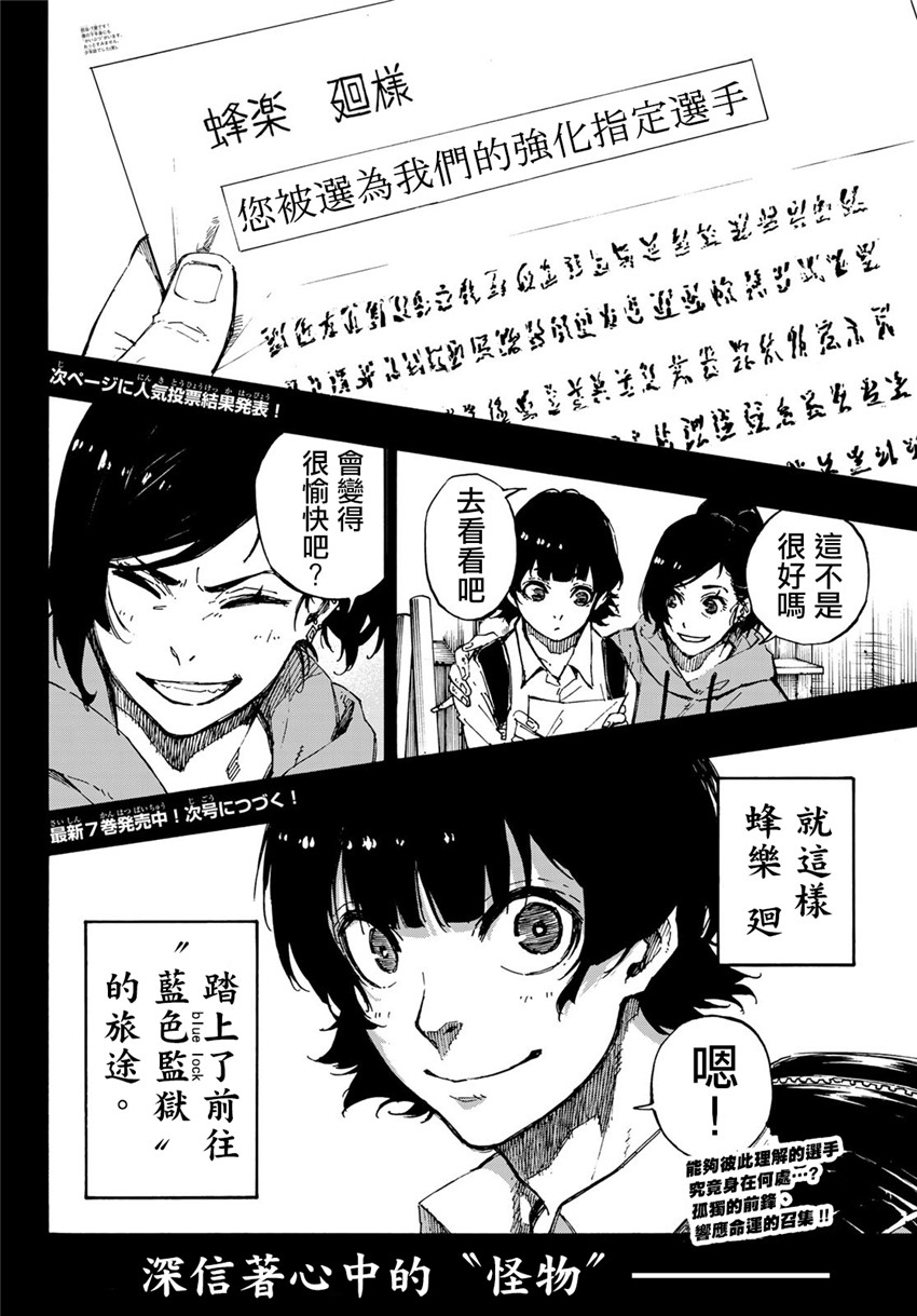 第76话 无法回头20