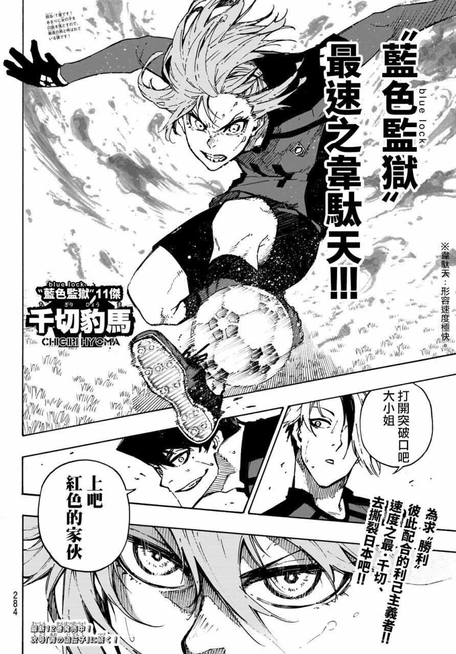 第119话 第三支矢18