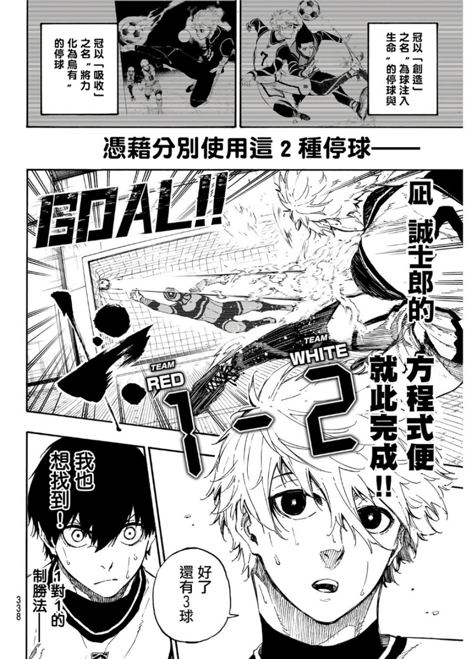 第54话5