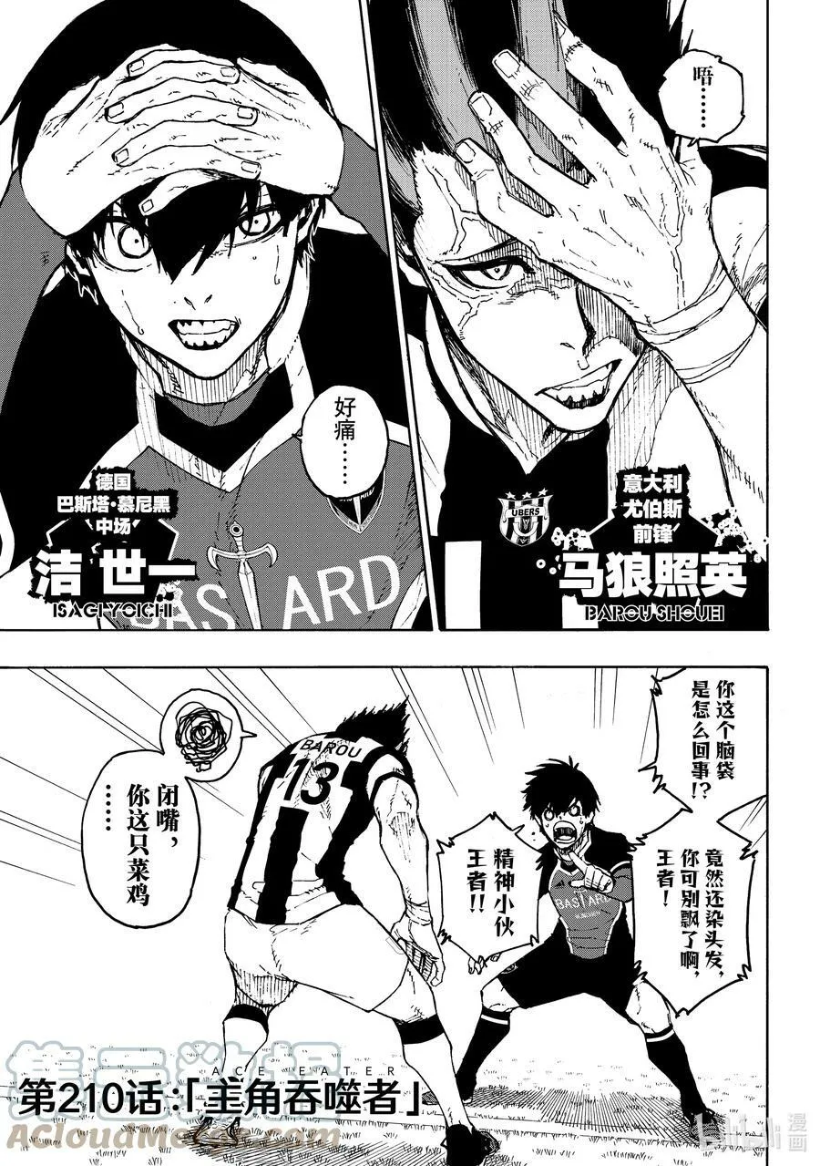 209 VS.尤伯斯22