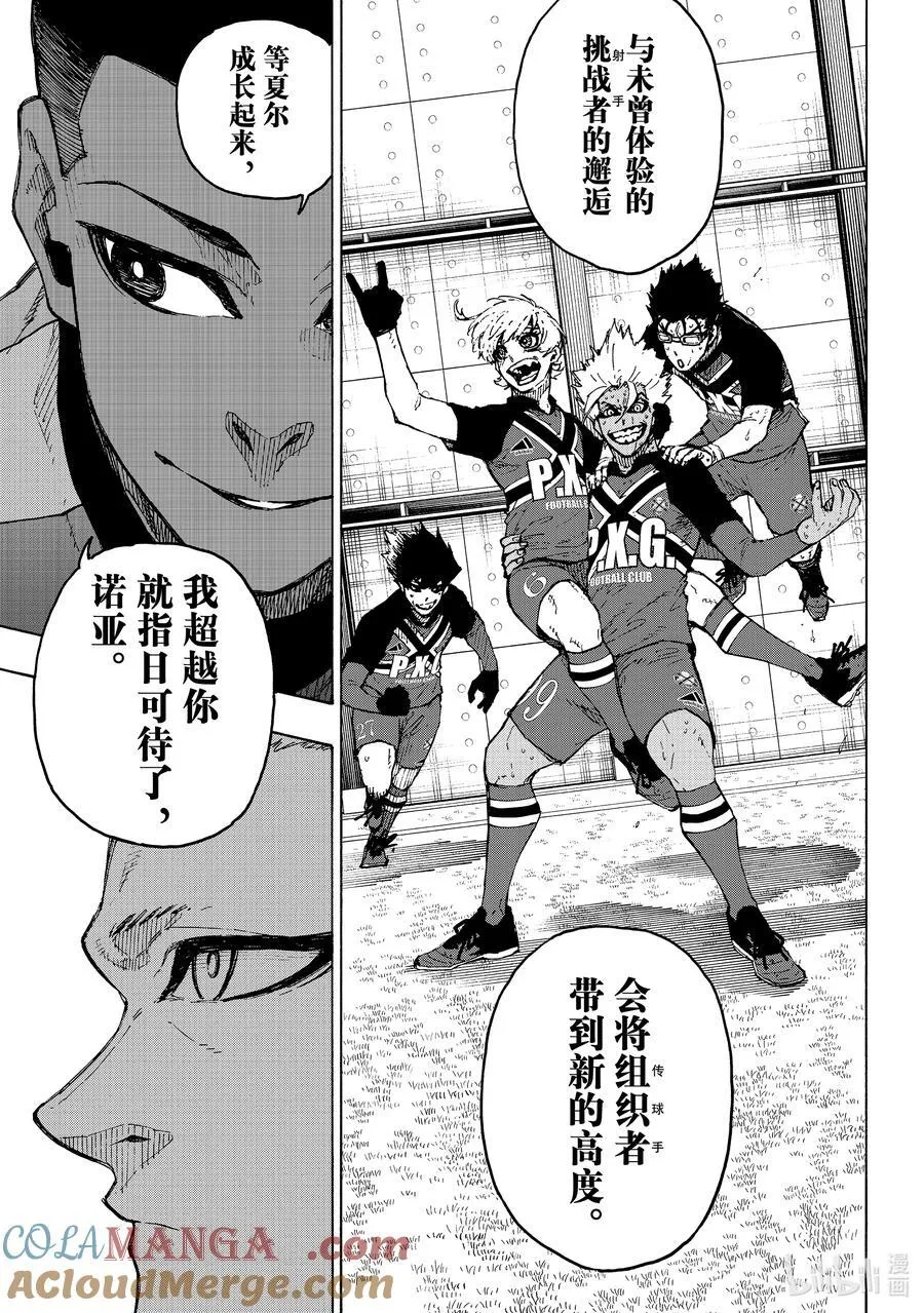 253 魔境6