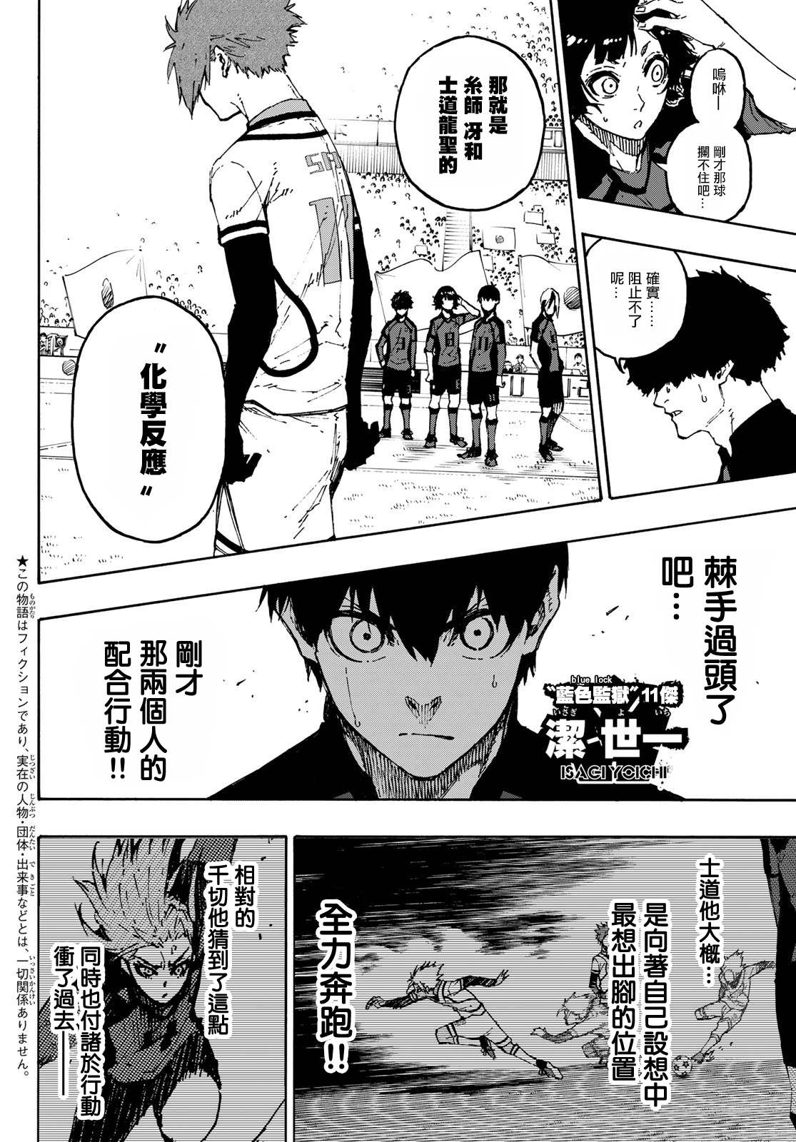 第128话 交替戏码2