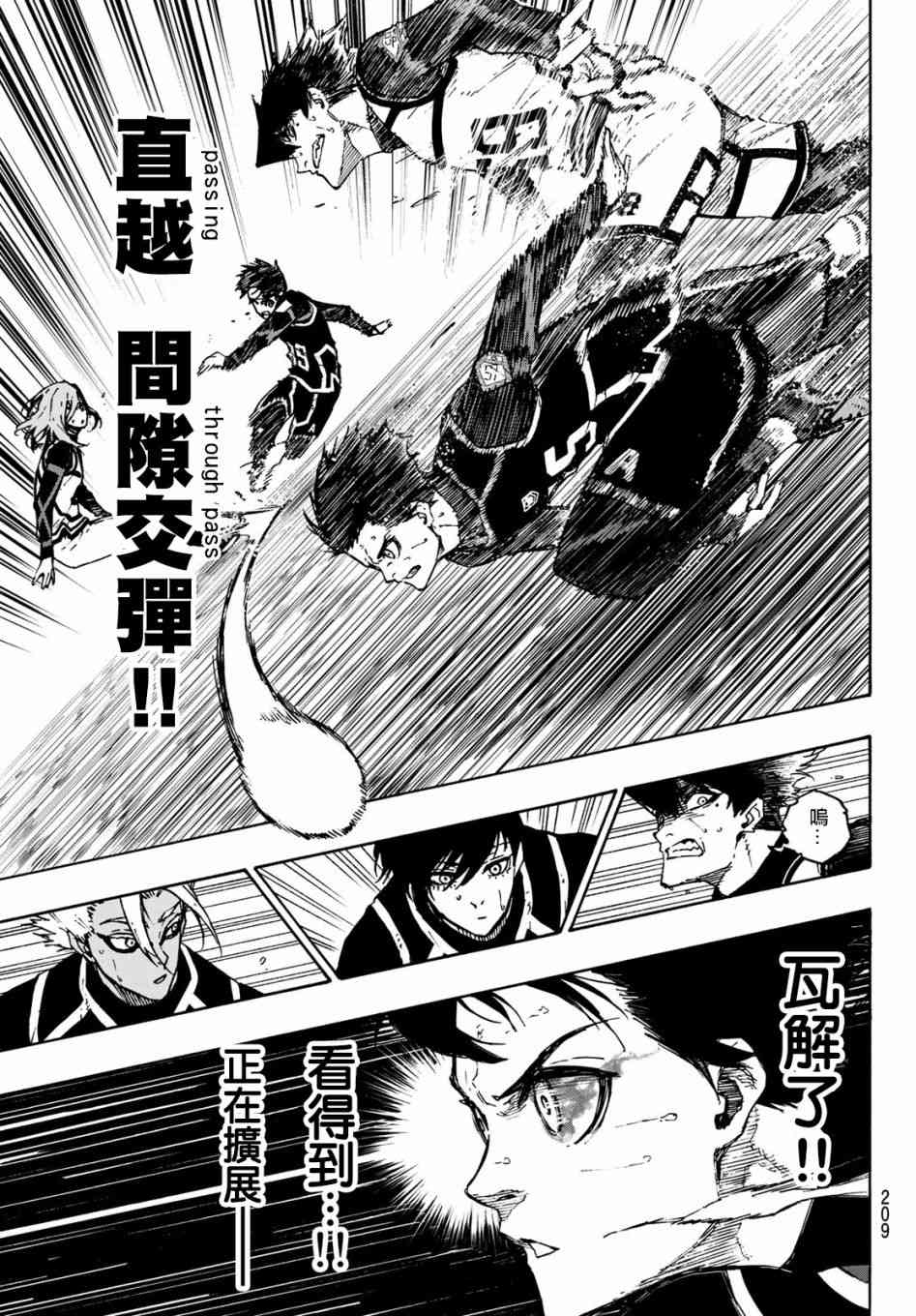 第107话 全部比赛结束7