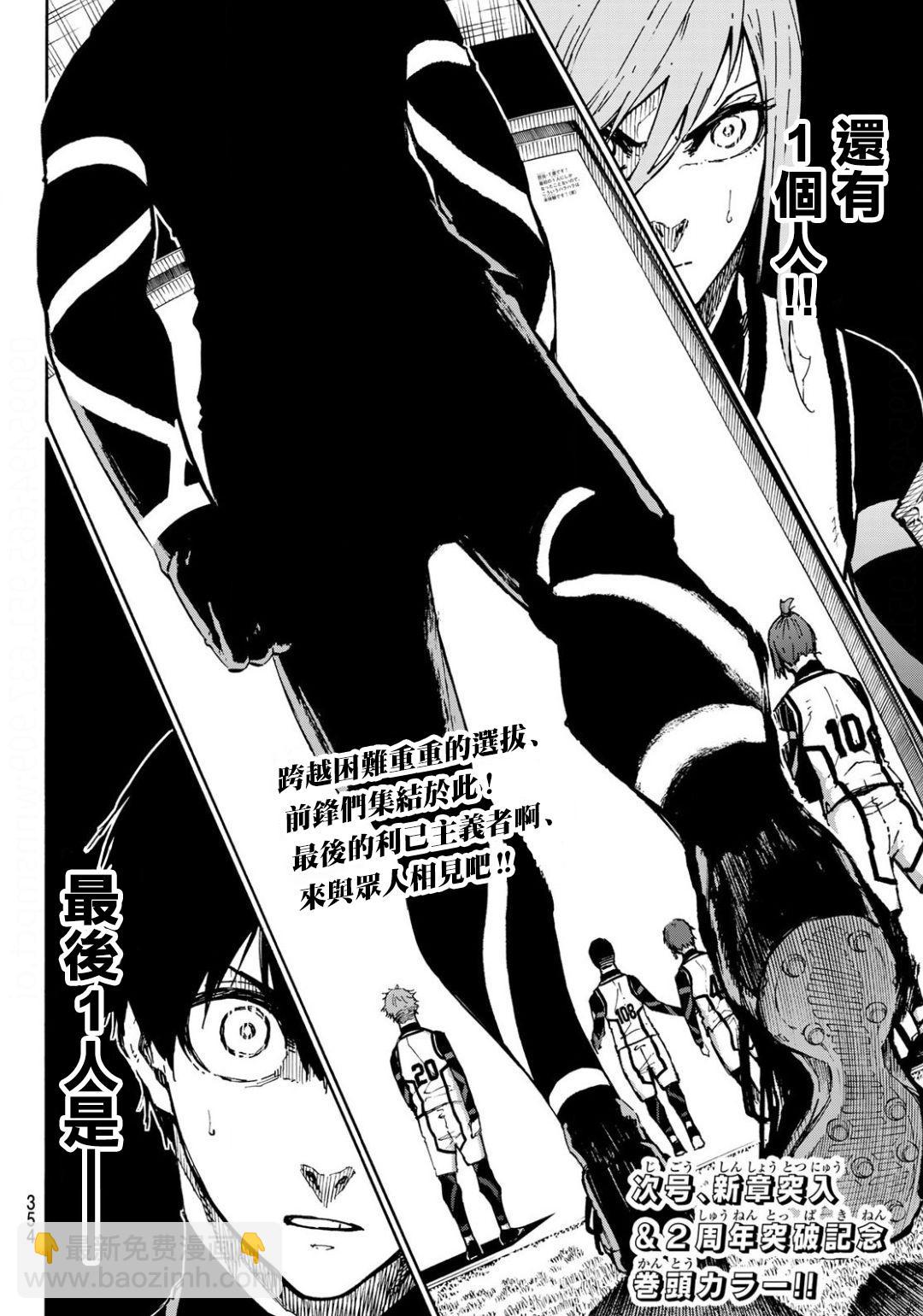 第93话18