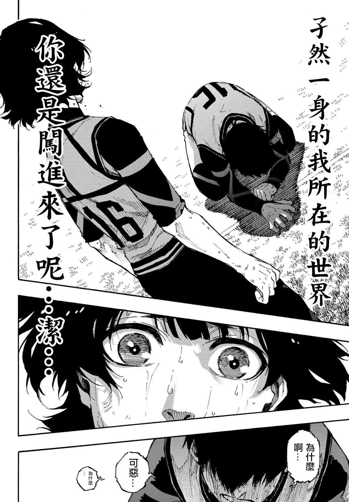 第92话 最近的地方11