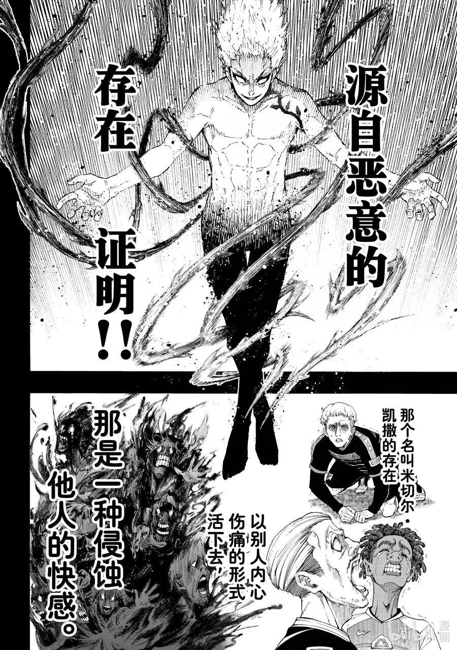 261 恶意9