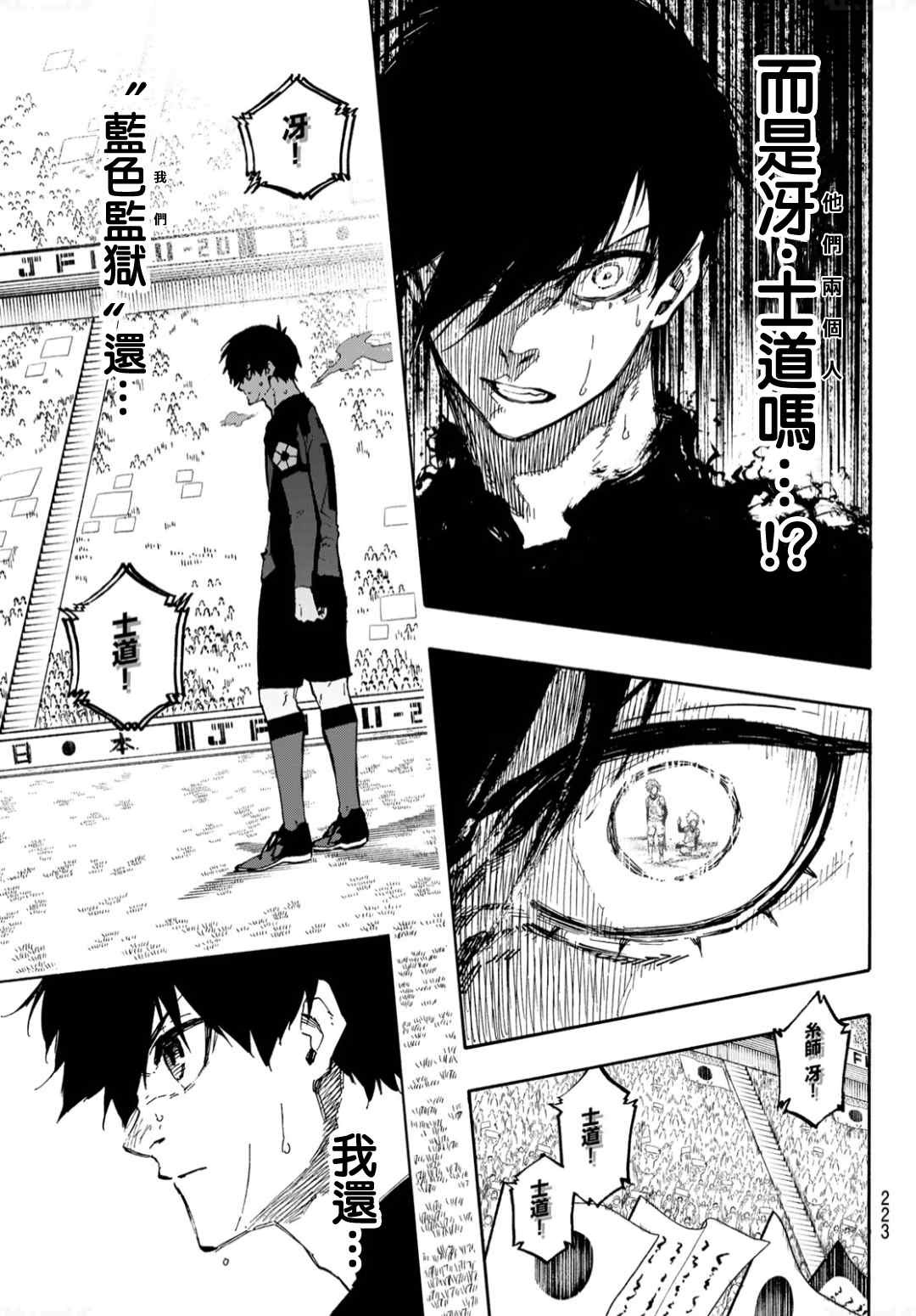 第131话 教授的感情8