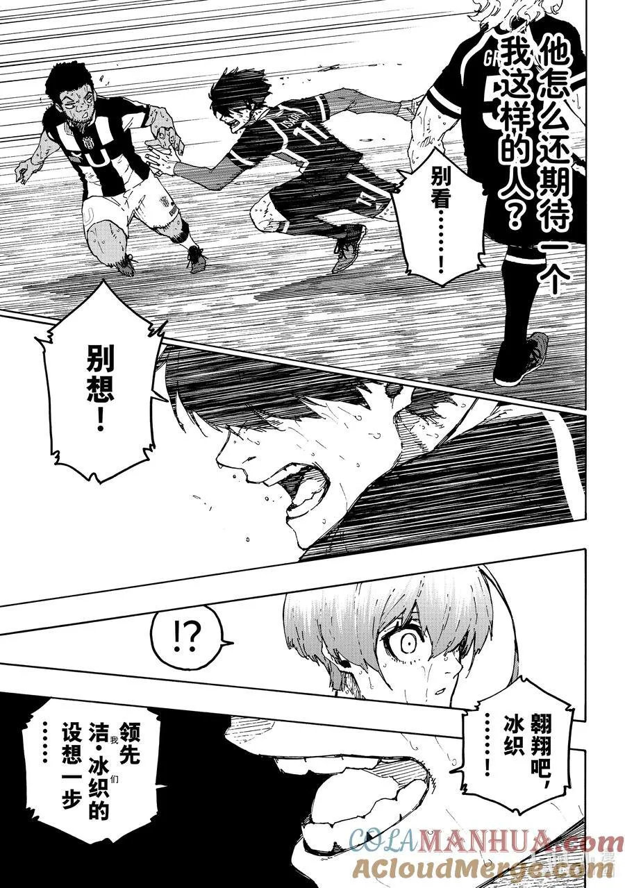 236 说再见6