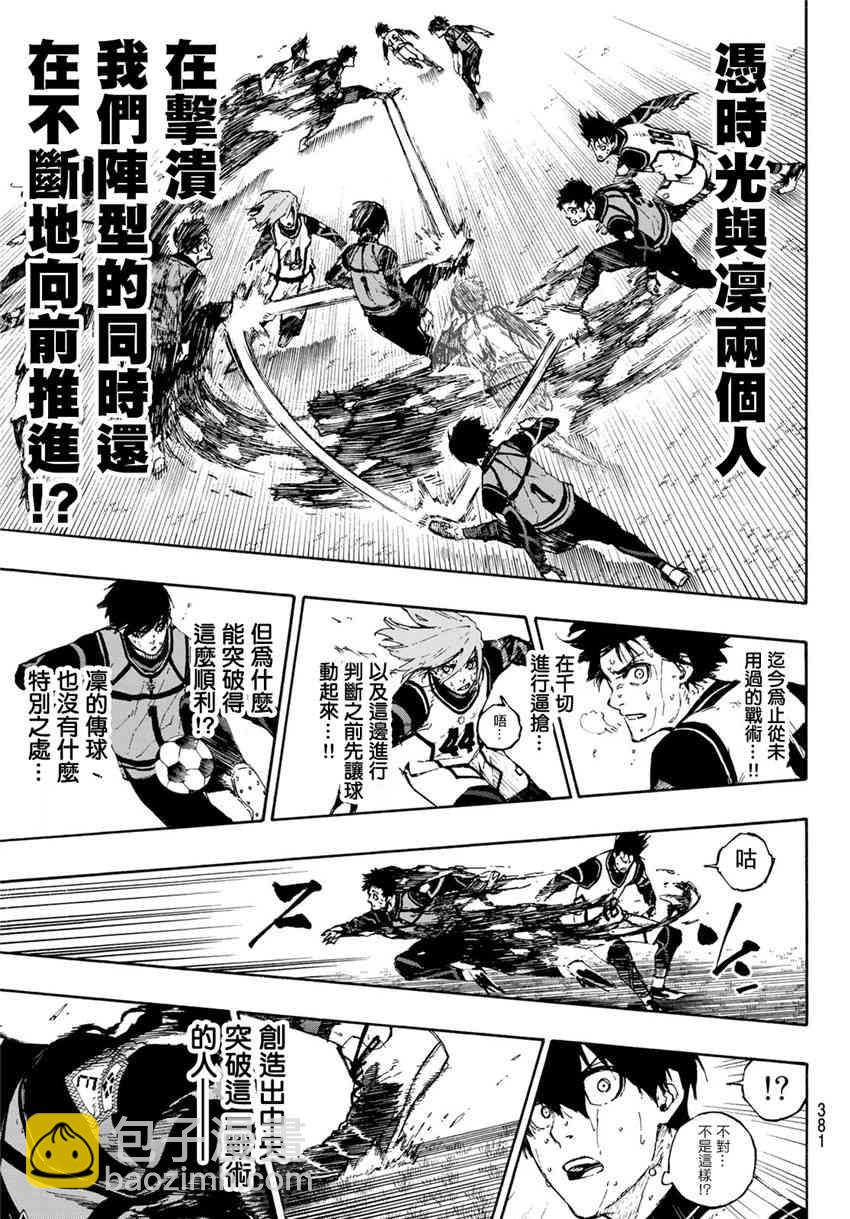第86话 骄傲8