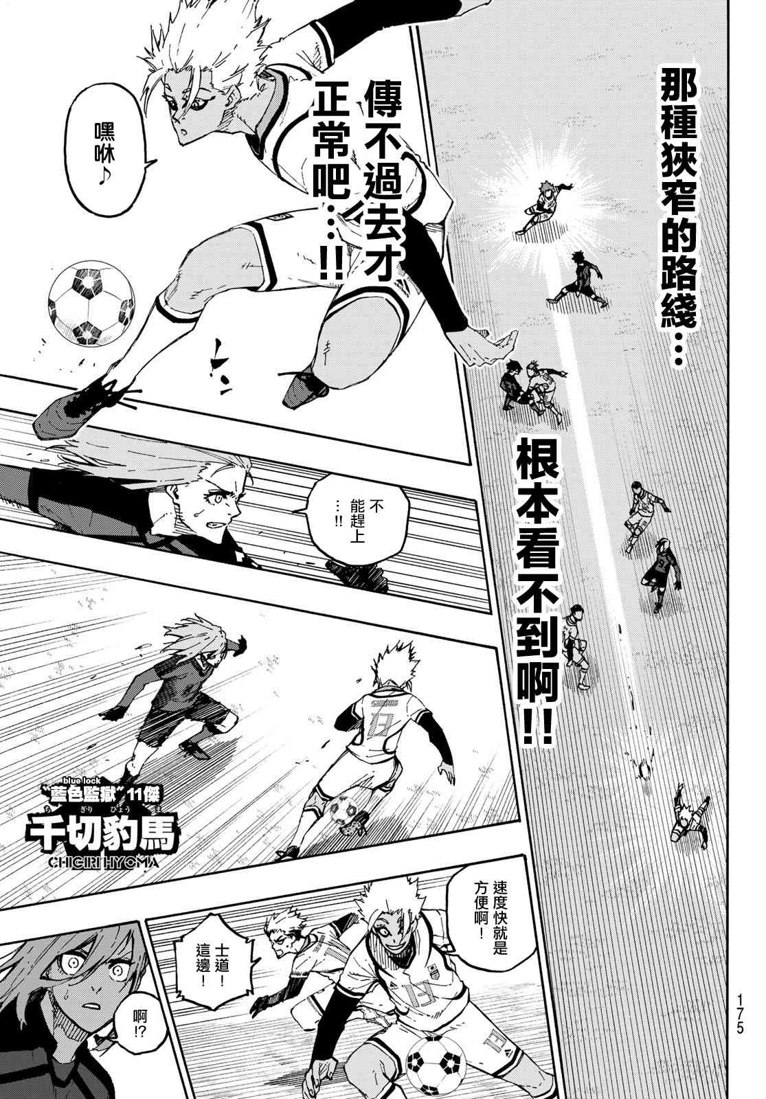 第126话 2nd HALF11