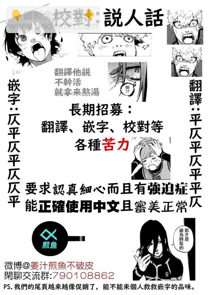 第78话 理外之人19