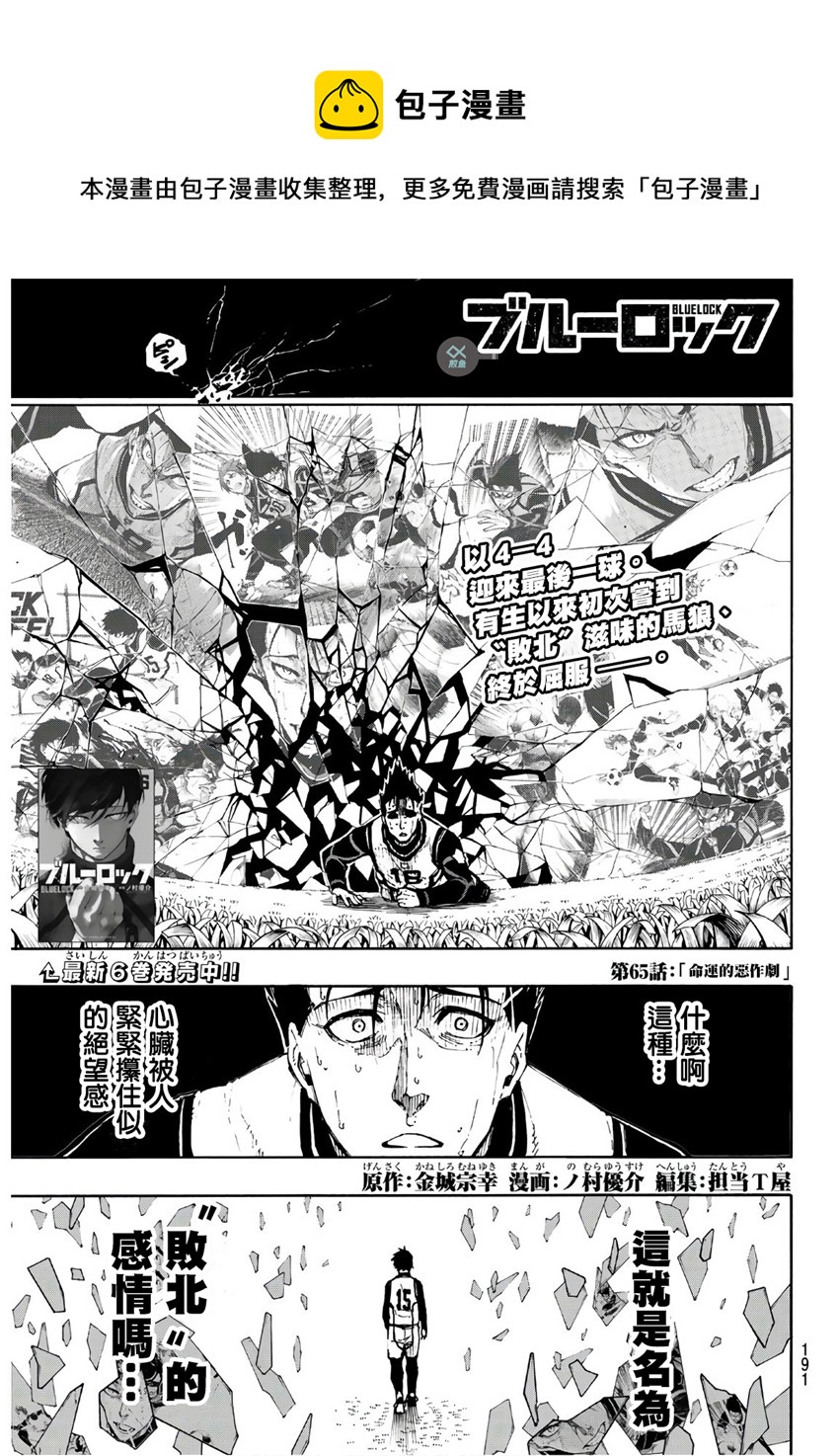 第65话0