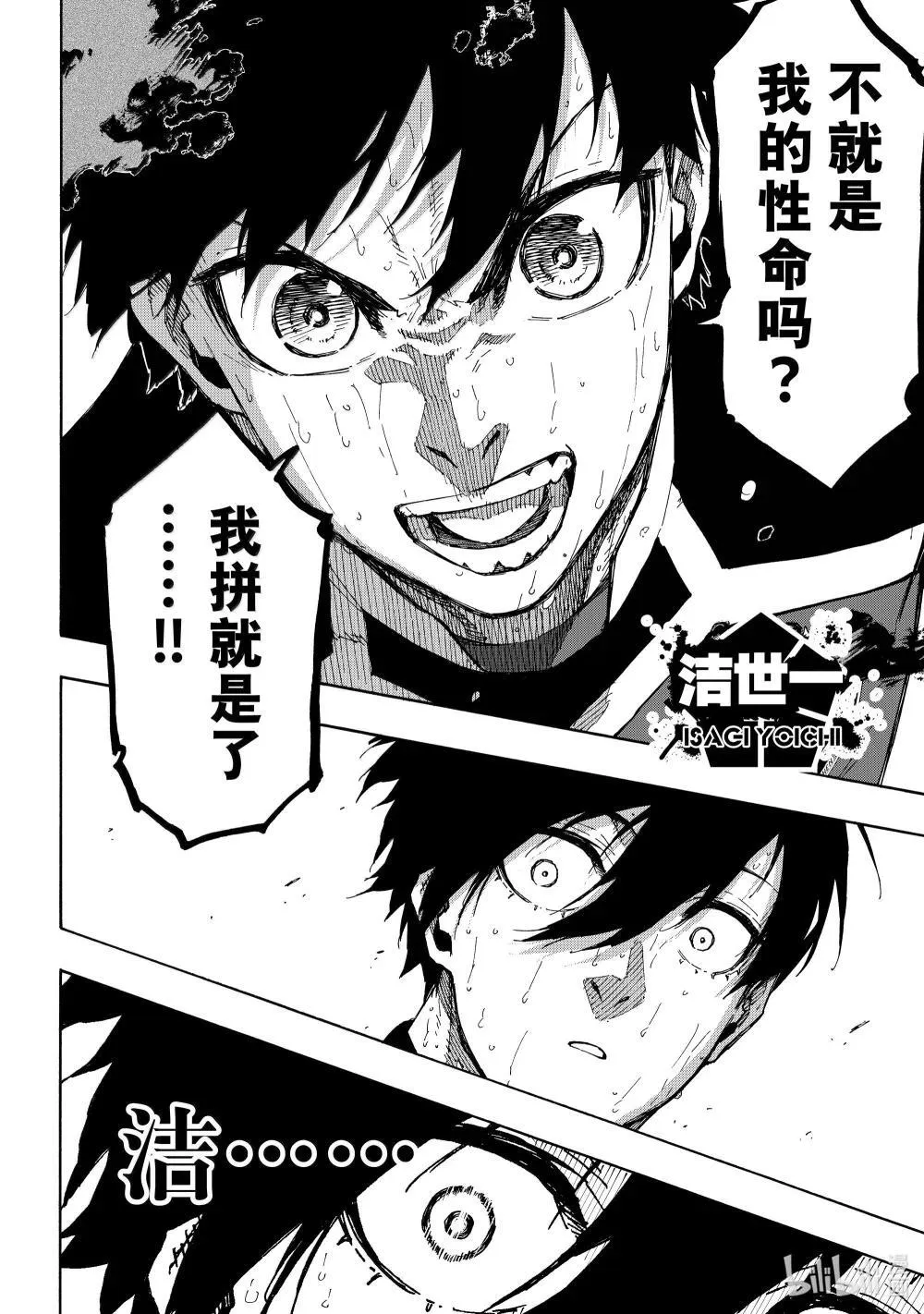 275 CRASHOOT！11