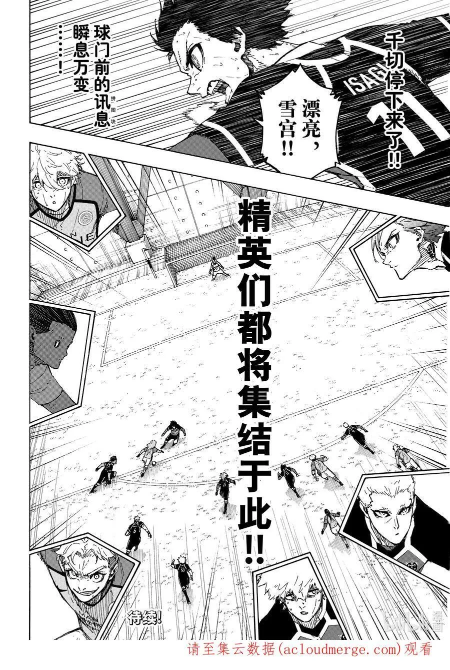 193 獠牙19