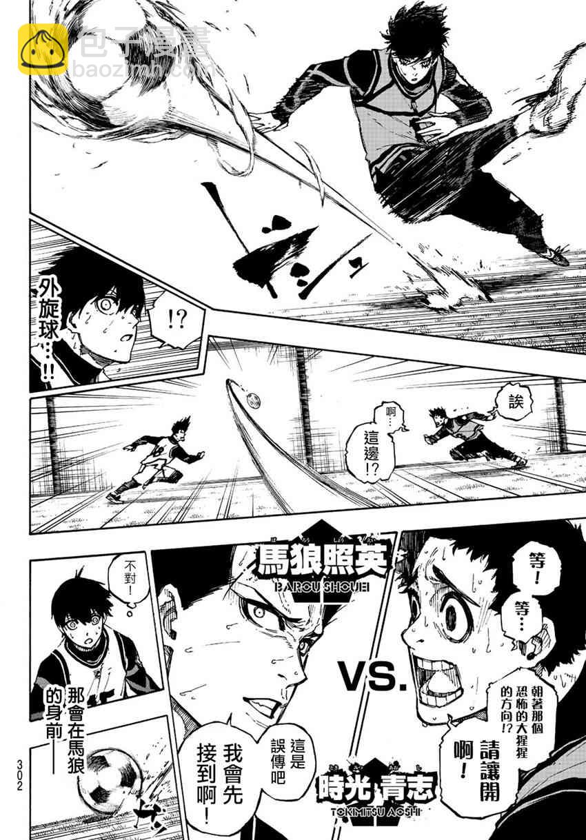 第83话 声音8