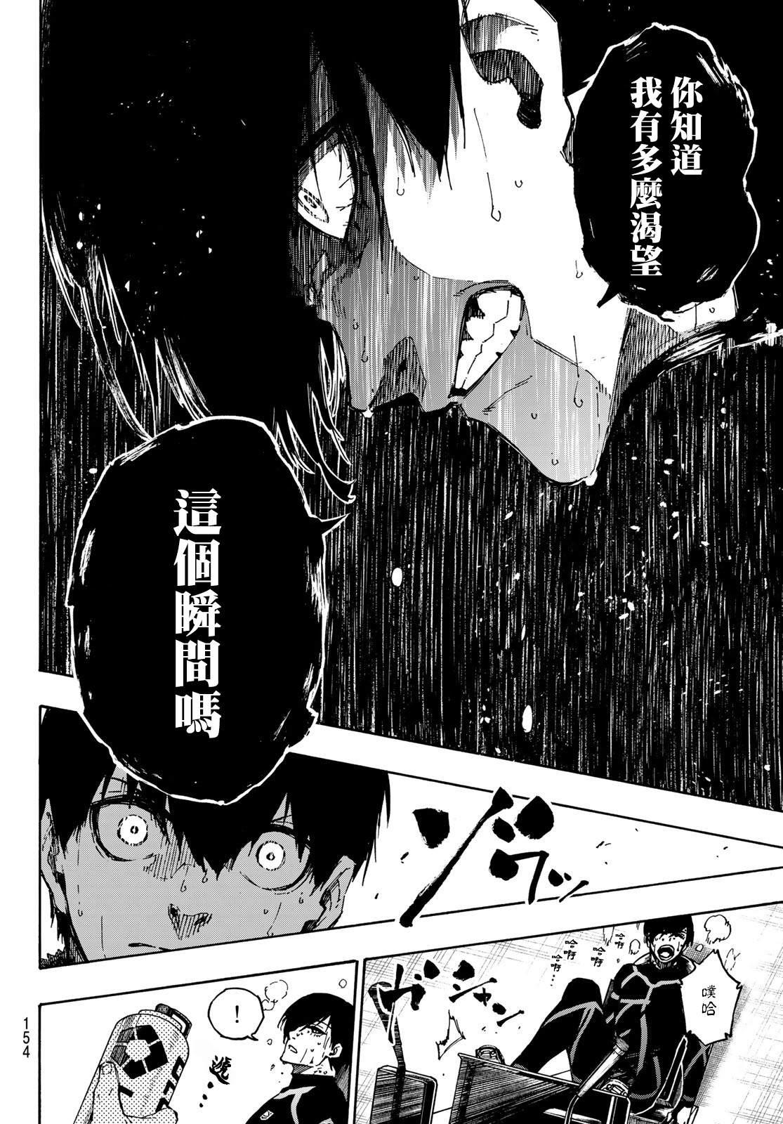 第110话 新人14
