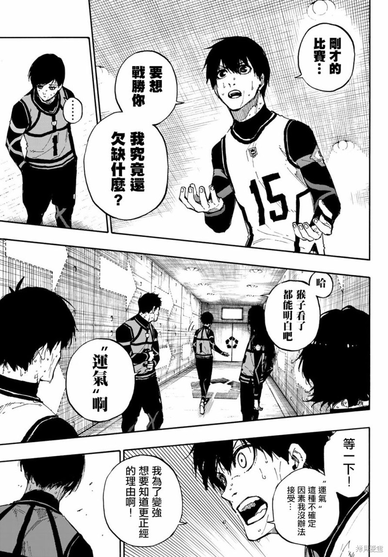 第86话 骄傲16