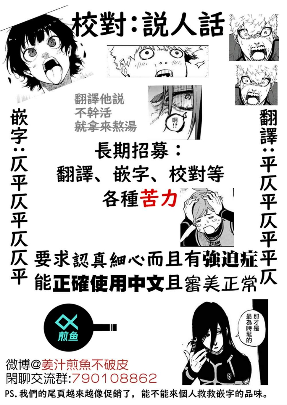 第103话 全感觉体验18